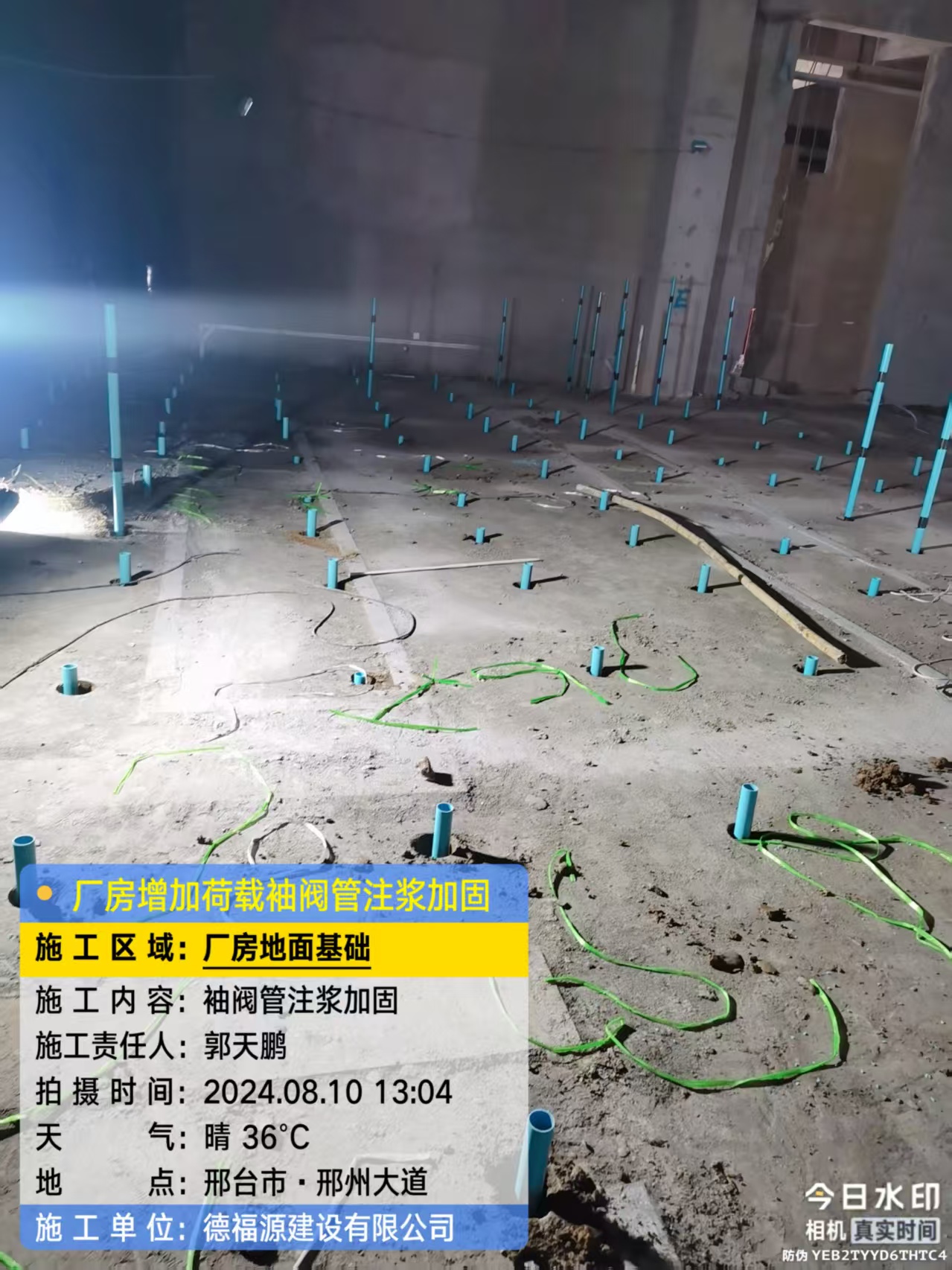 恩施袖阀管注浆施工