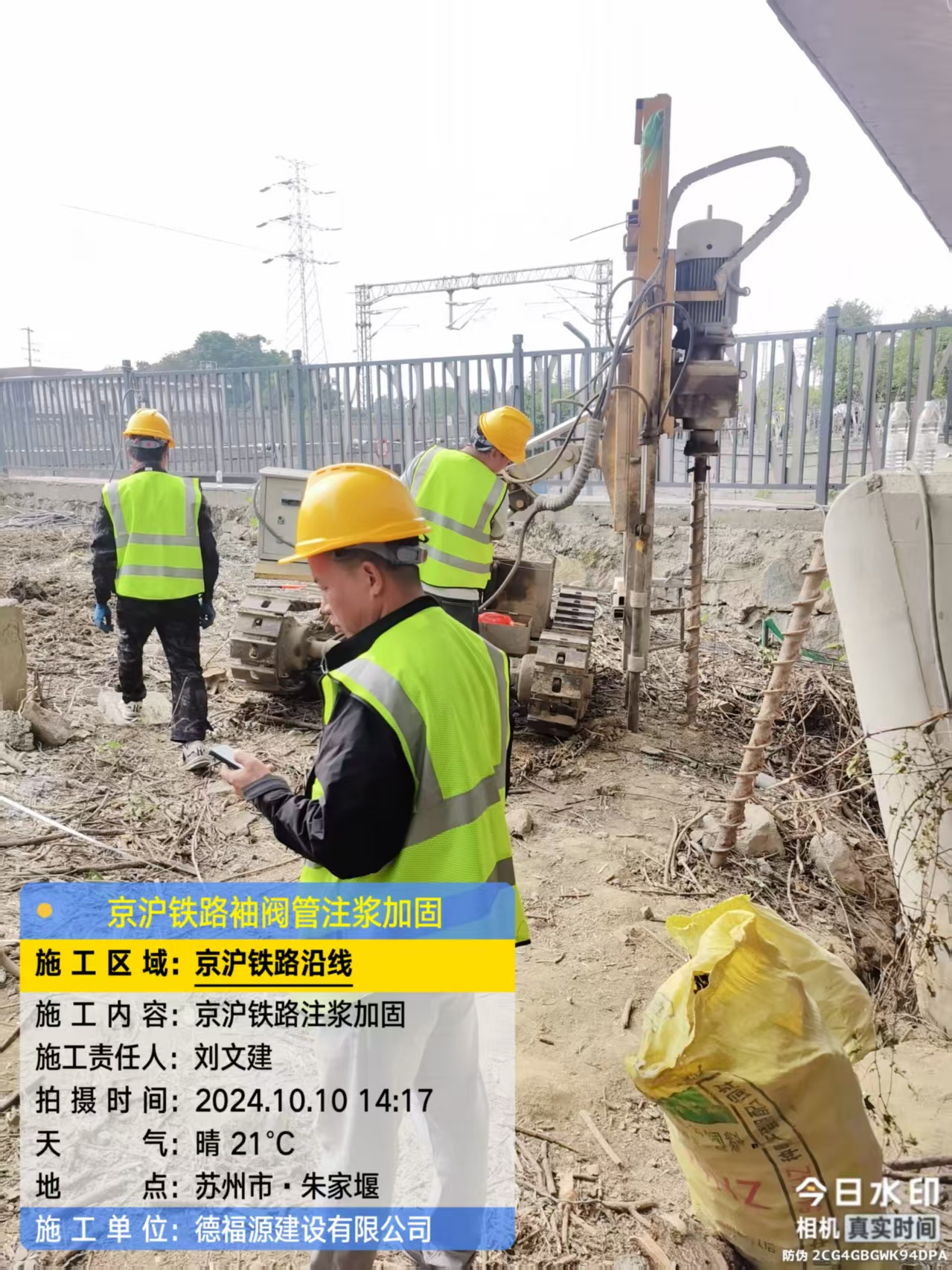 恩施注浆加固法施工流程是怎样的？